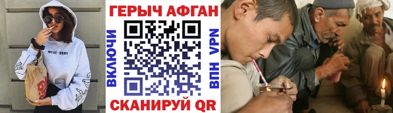 ГЕРОИН афганец Нижний Ломов