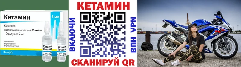 купить наркоту  Нижний Ломов  КЕТАМИН VHQ 