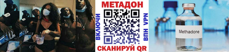 Метадон VHQ  Нижний Ломов 