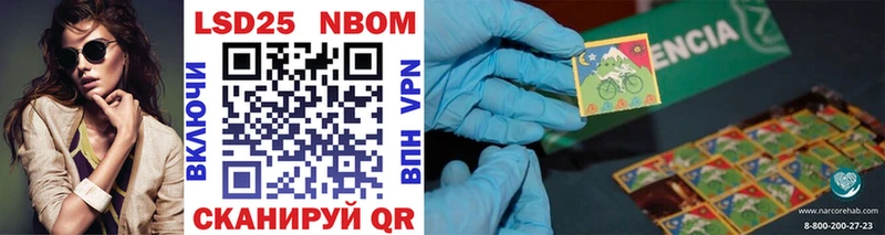 Марки 25I-NBOMe 1,8мг Нижний Ломов